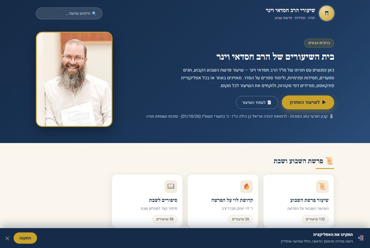 האתר במחשב